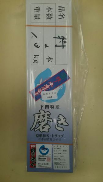 フグ | 魚ポチ | 飲食店専門の仕入れサービス
