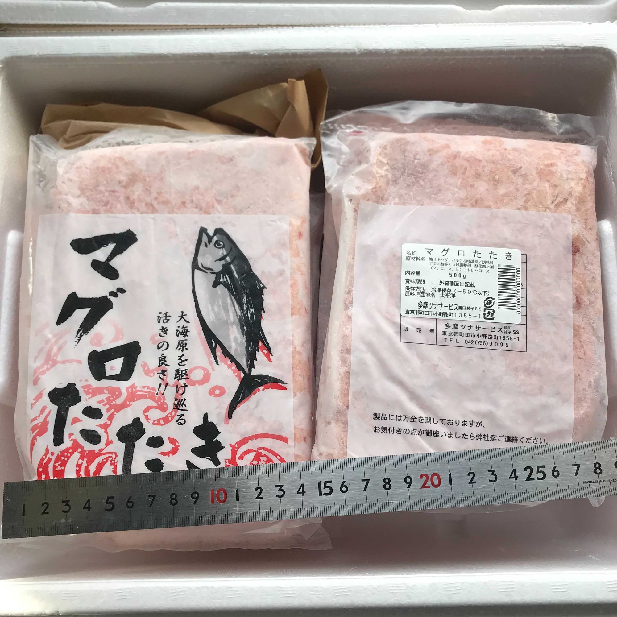 冷凍ネギトロ(マグロタタキ)500gx10入【多摩ツナサービス】 | 魚ポチ