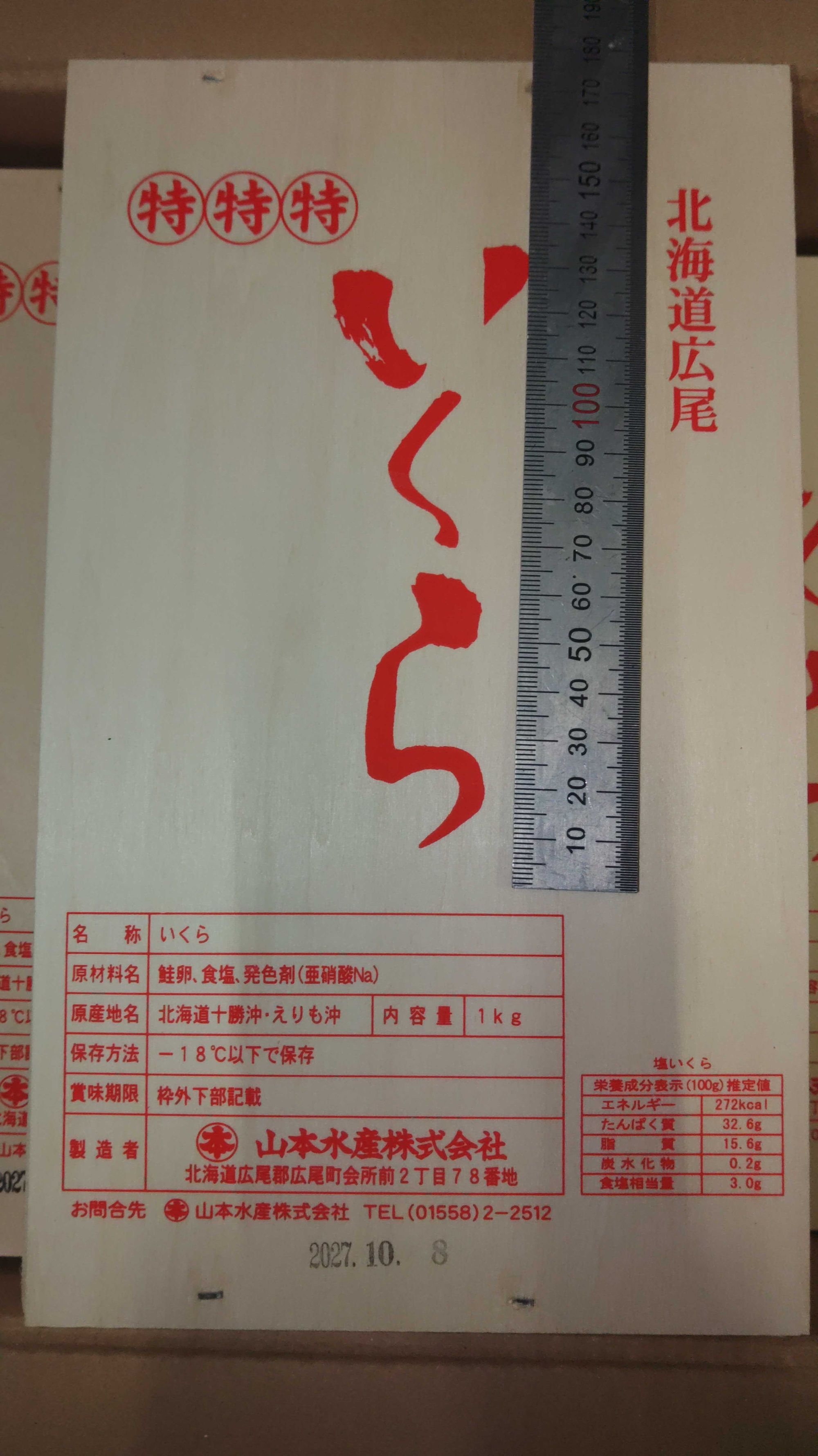 塩いくら 1kg 【冷凍】/アロ(1パック) 冷凍北海道産塩いくら 1kg | 魚ポチ | 飲食店専門の仕入れサービス