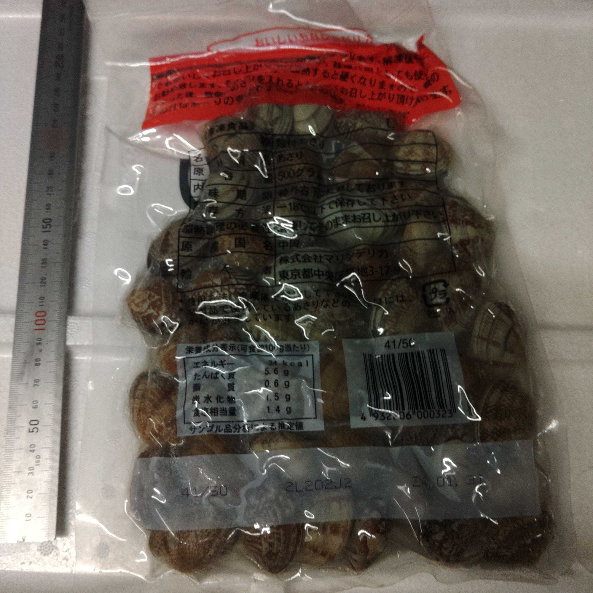 すべての商品 | 魚ポチ | 飲食店専門の仕入れサービス