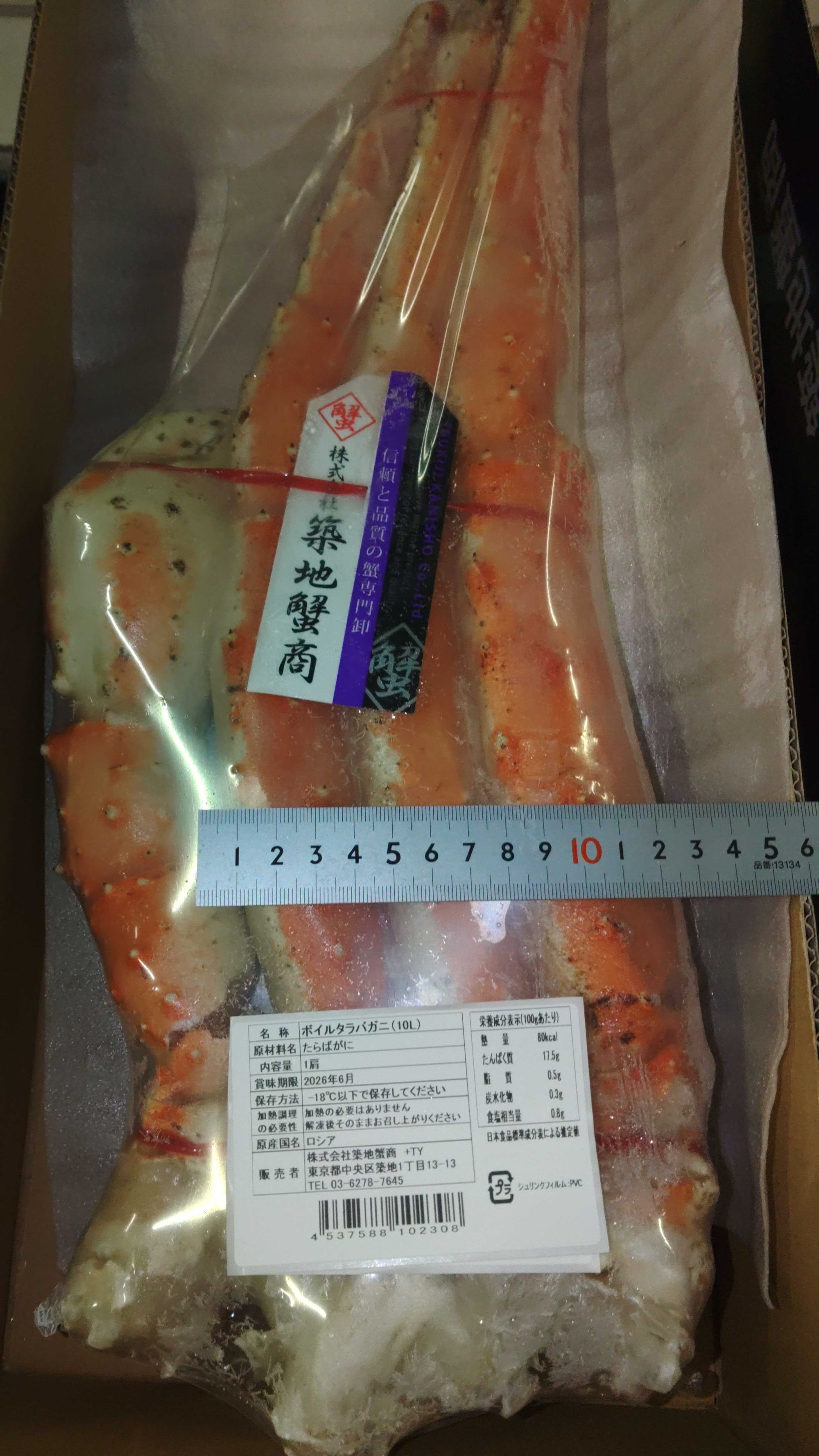 冷凍ボイルタラバガニシュリンク10L【2肩入・箱売り】 | 魚ポチ 冷凍ボイルタラバガニシュリンク10L【2肩入・箱売り】 | 魚ポチ