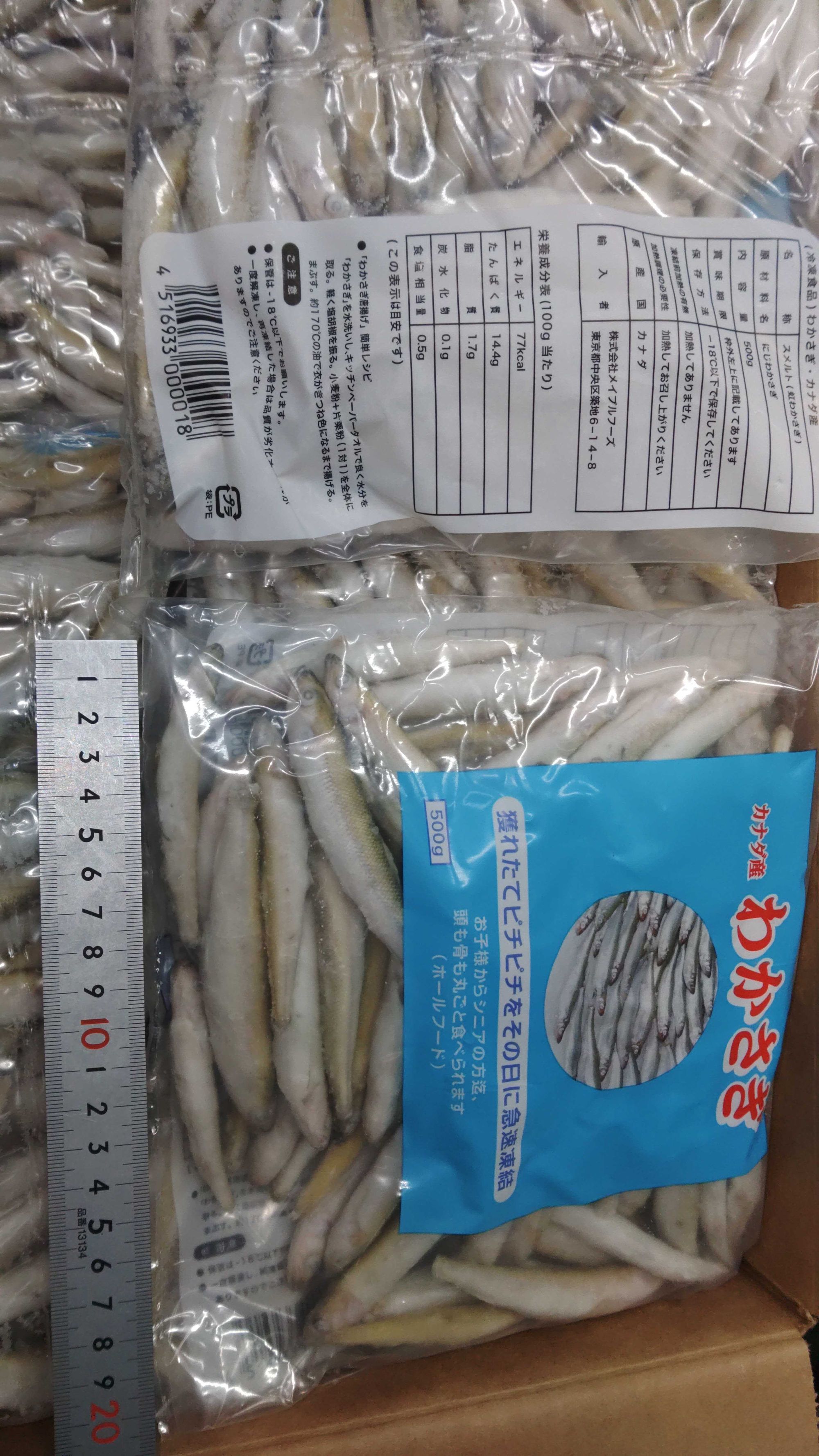 冷凍虹ワカサギ(スメルト)IQF 2Sサイズ(約170~220尾/kg) | 魚ポチ