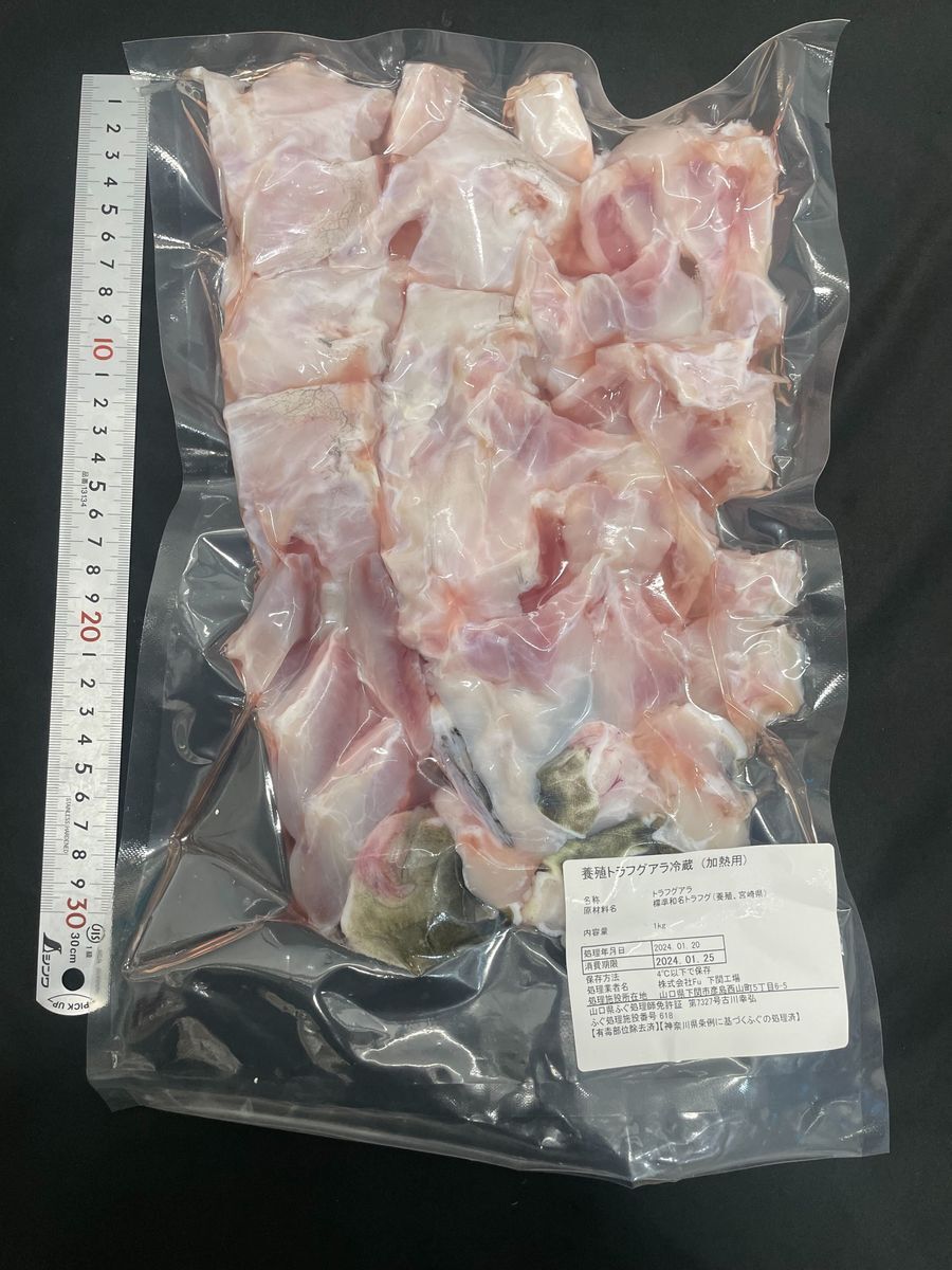 フグ | 魚ポチ | 飲食店専門の仕入れサービス