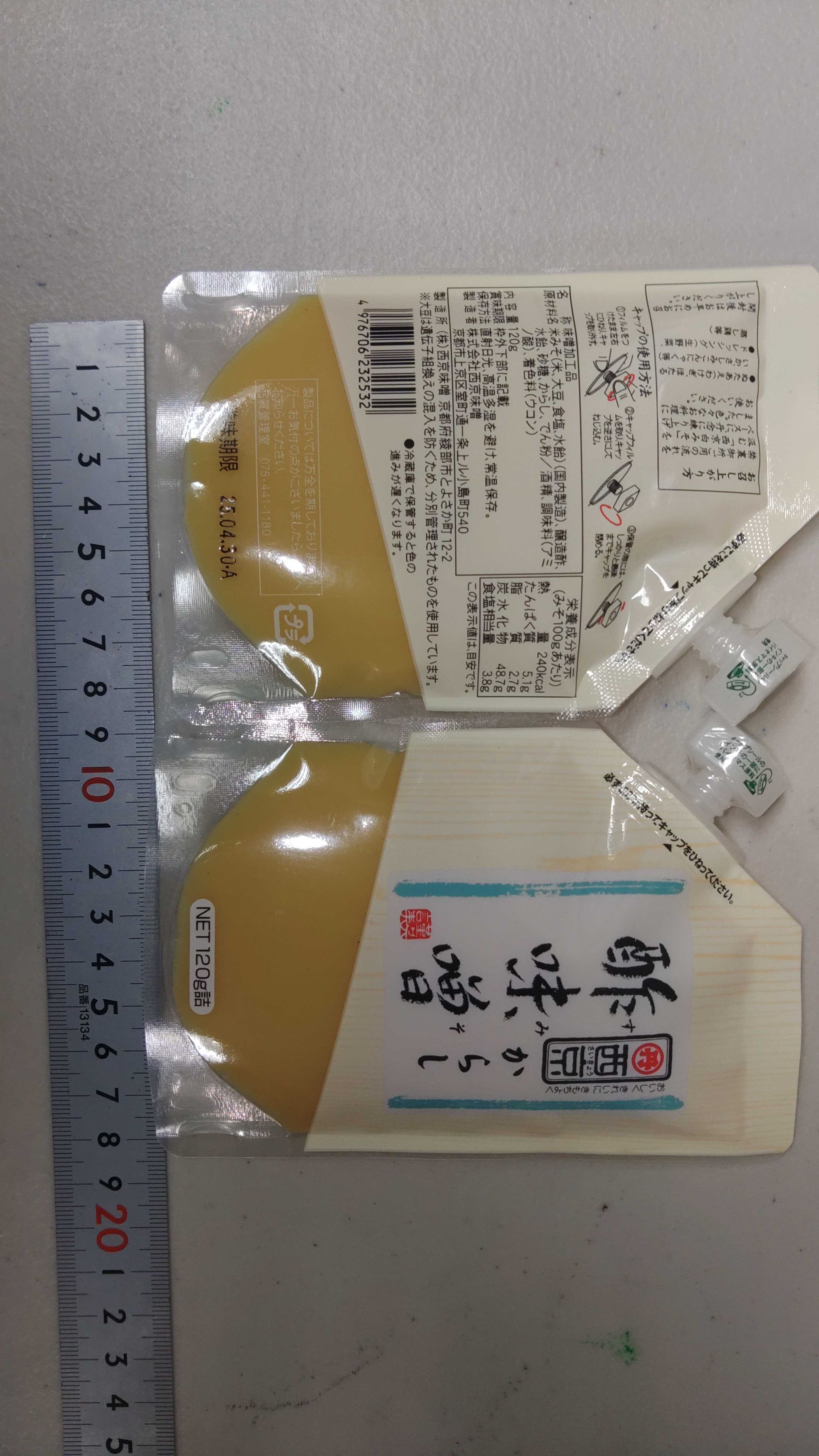 すべての調味料・わさび・飾り物 | 魚ポチ | 飲食店専門の仕入れ