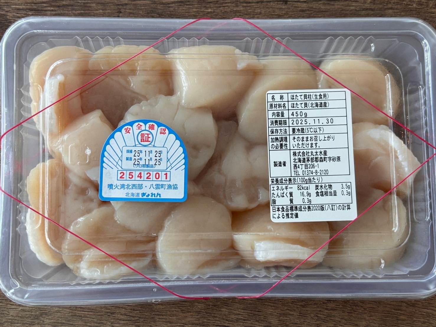 ホタテ・ムール貝 | 魚ポチ | 飲食店専門の仕入れサービス