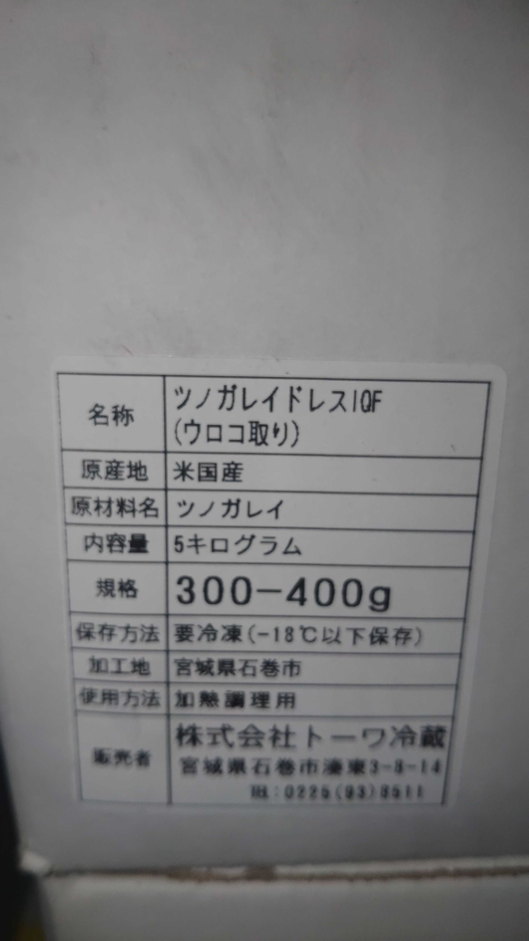 冷凍ツノガレイドレス300-400g/枚サイズ 1枚売り | 魚ポチ | 飲食店