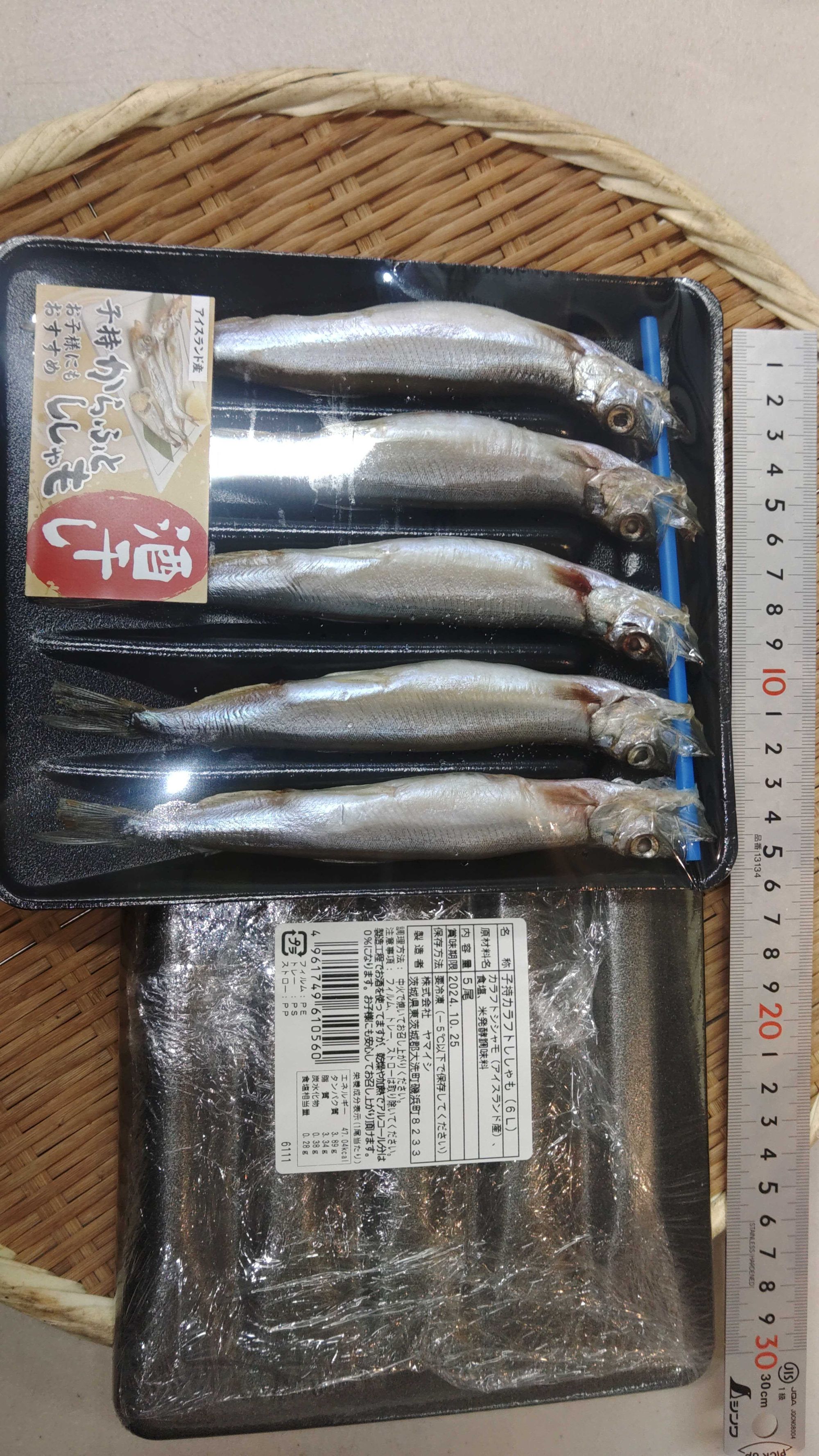 冷凍アイスランド産原料子持ちカラフトシシャモ6L 5尾入パック