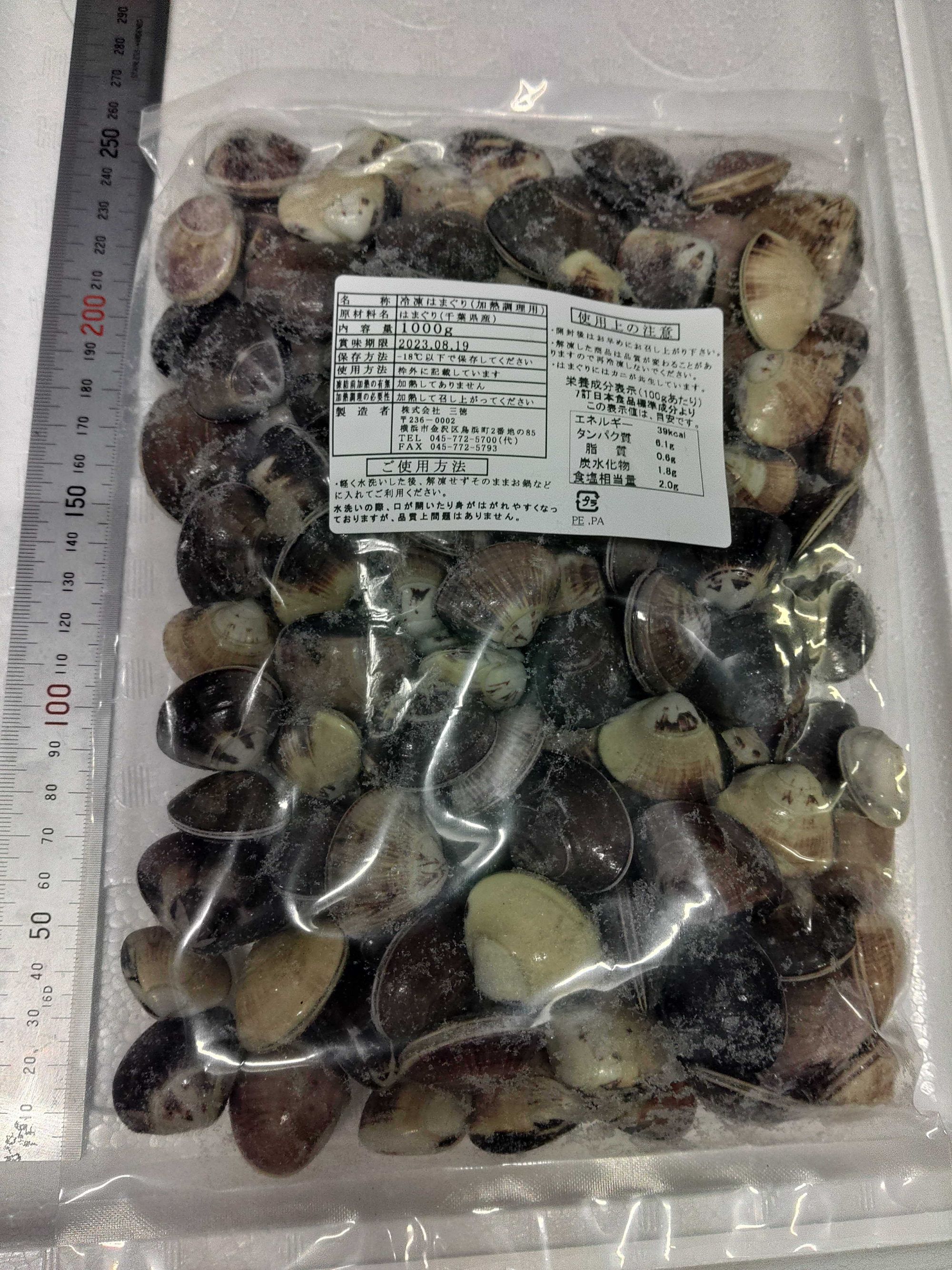 冷凍千葉県九十九里産ハマグリ(ゼンナ) | 魚ポチ | 飲食店専門の仕入れ