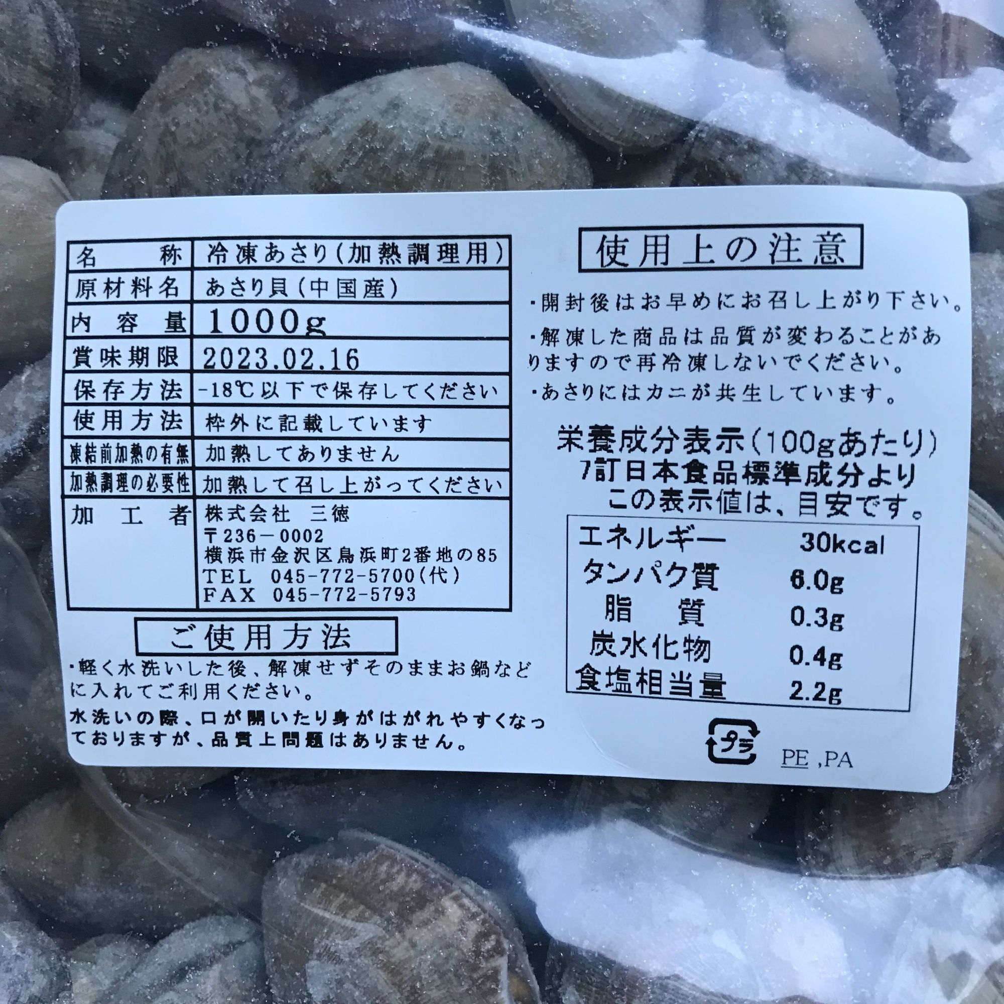 冷凍中国産アサリ【10kg箱】1kg×10袋入 | 魚ポチ | 飲食店専門の仕入れ