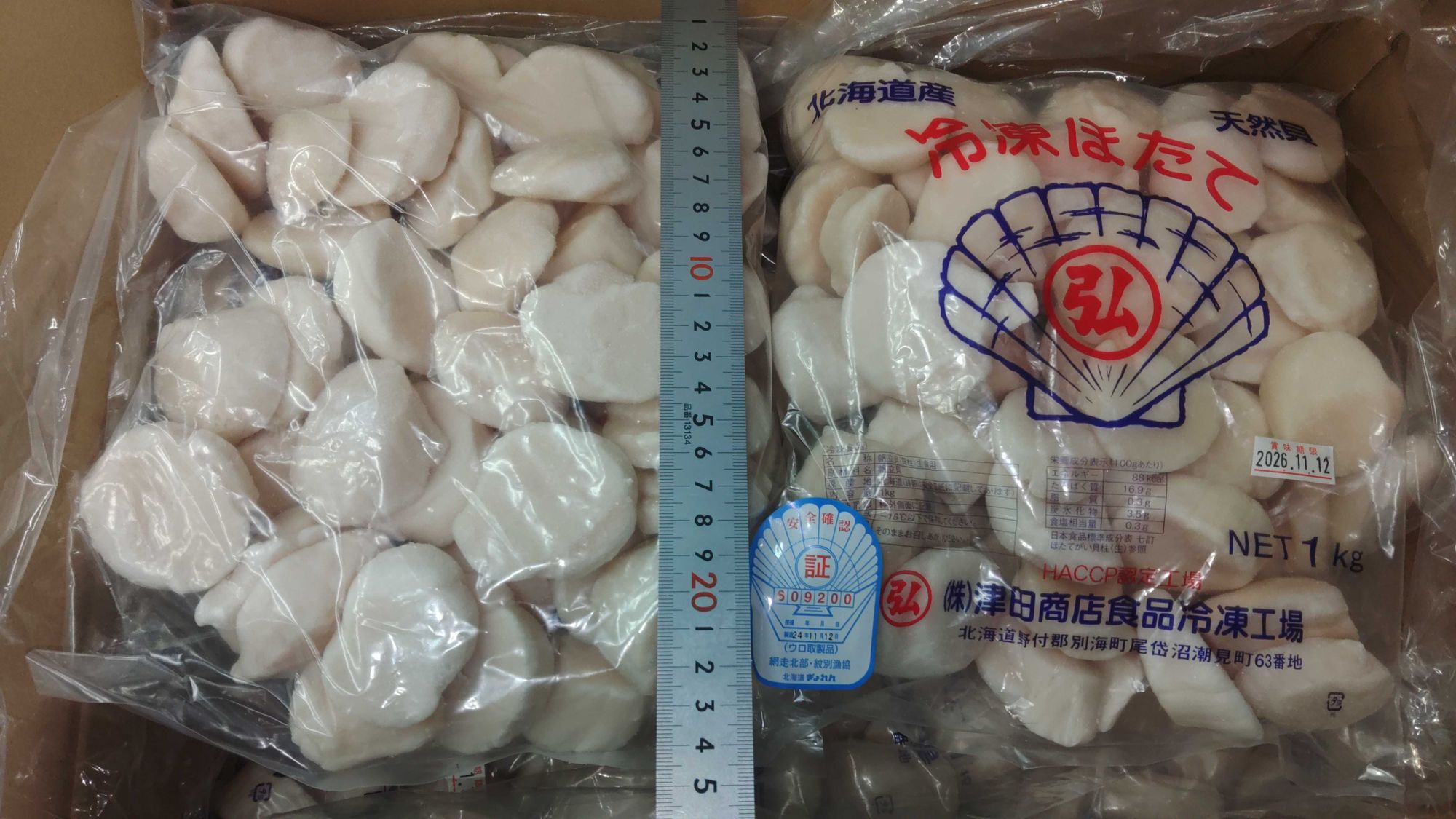 売り切り、訳あり特価商品特集！ | 魚ポチ | 飲食店専門の仕入れサービス