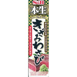 こなわさび Powdered Wasabi | KINJIRUSHI Group Delivering the blessings