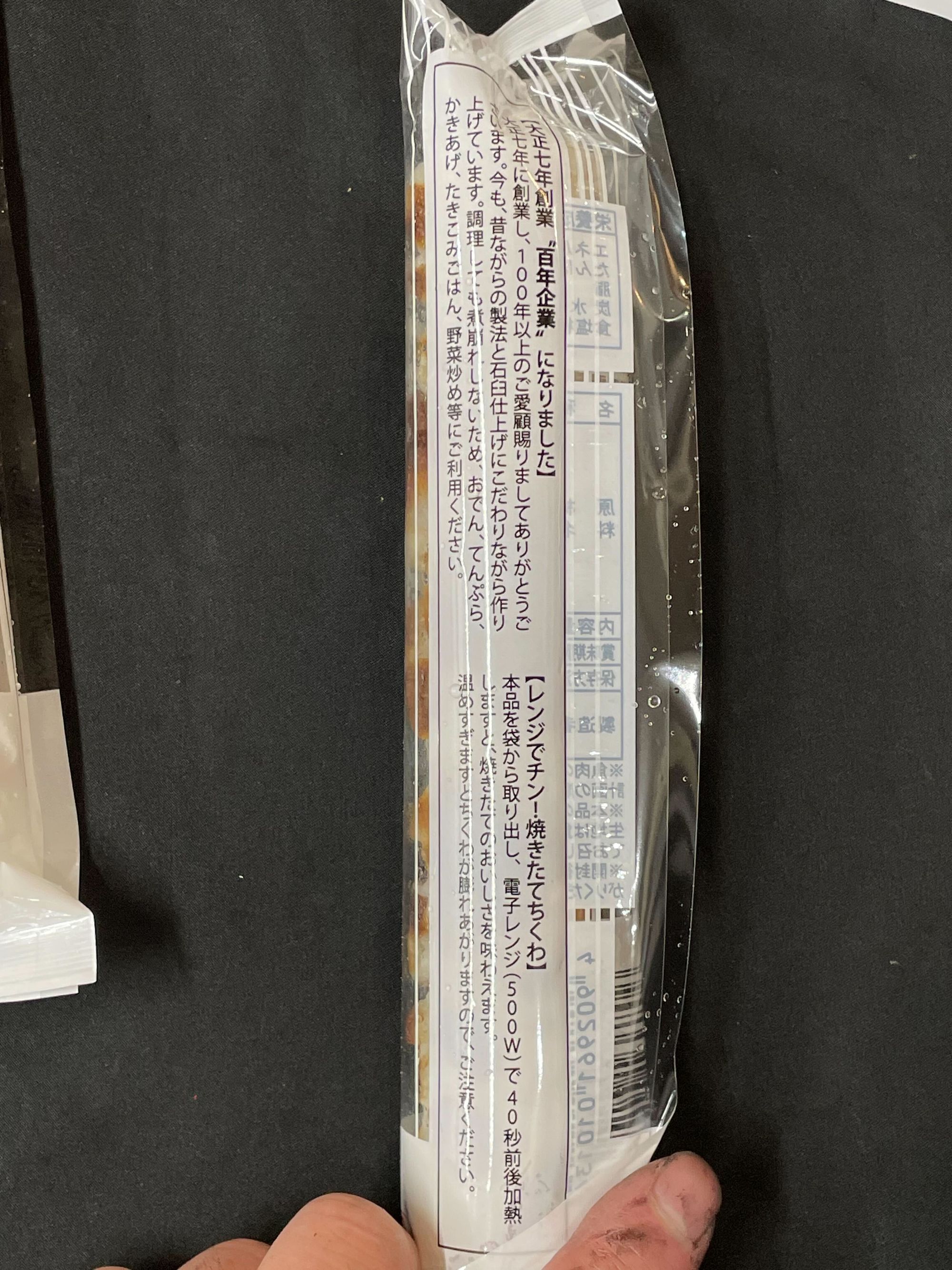 冷凍焼きちくわA【三印 丸石沼田商店】 | 魚ポチ | 飲食店専門の仕入れ