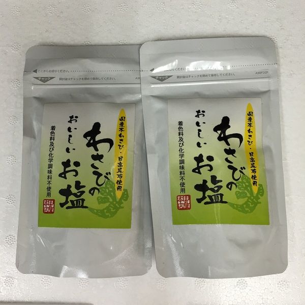 わさび | 魚ポチ | 飲食店専門の仕入れサービス