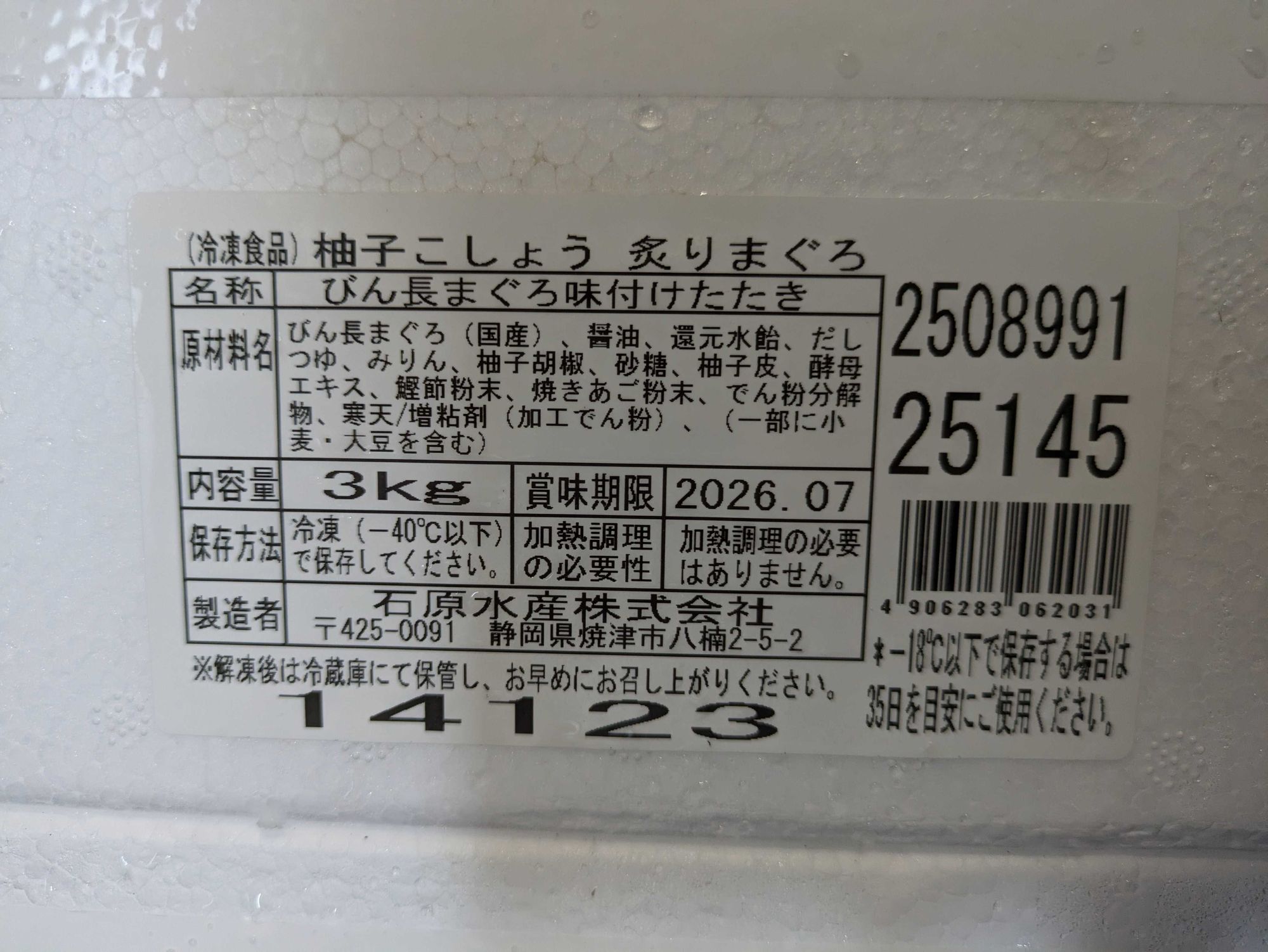 shukimura　送料分 冷凍カナダ産原料子持ちカラフトシシャモ5L 8尾入パック【ヤマイシ 卵