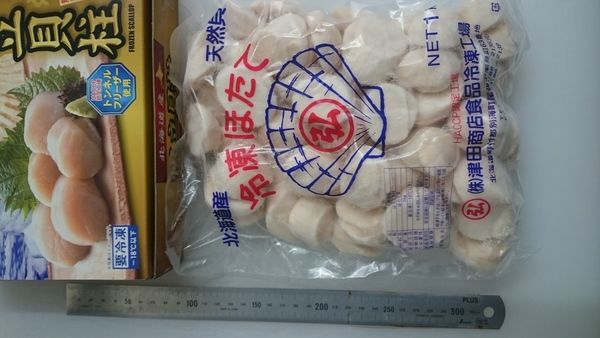 冷凍ホタテ貝柱 5S 1kg（約61〜80個）x2袋セット ほたて貝柱 5S 1kg（約61～80粒） 正規品 ホタテ 帆立 ほたて 貝柱
