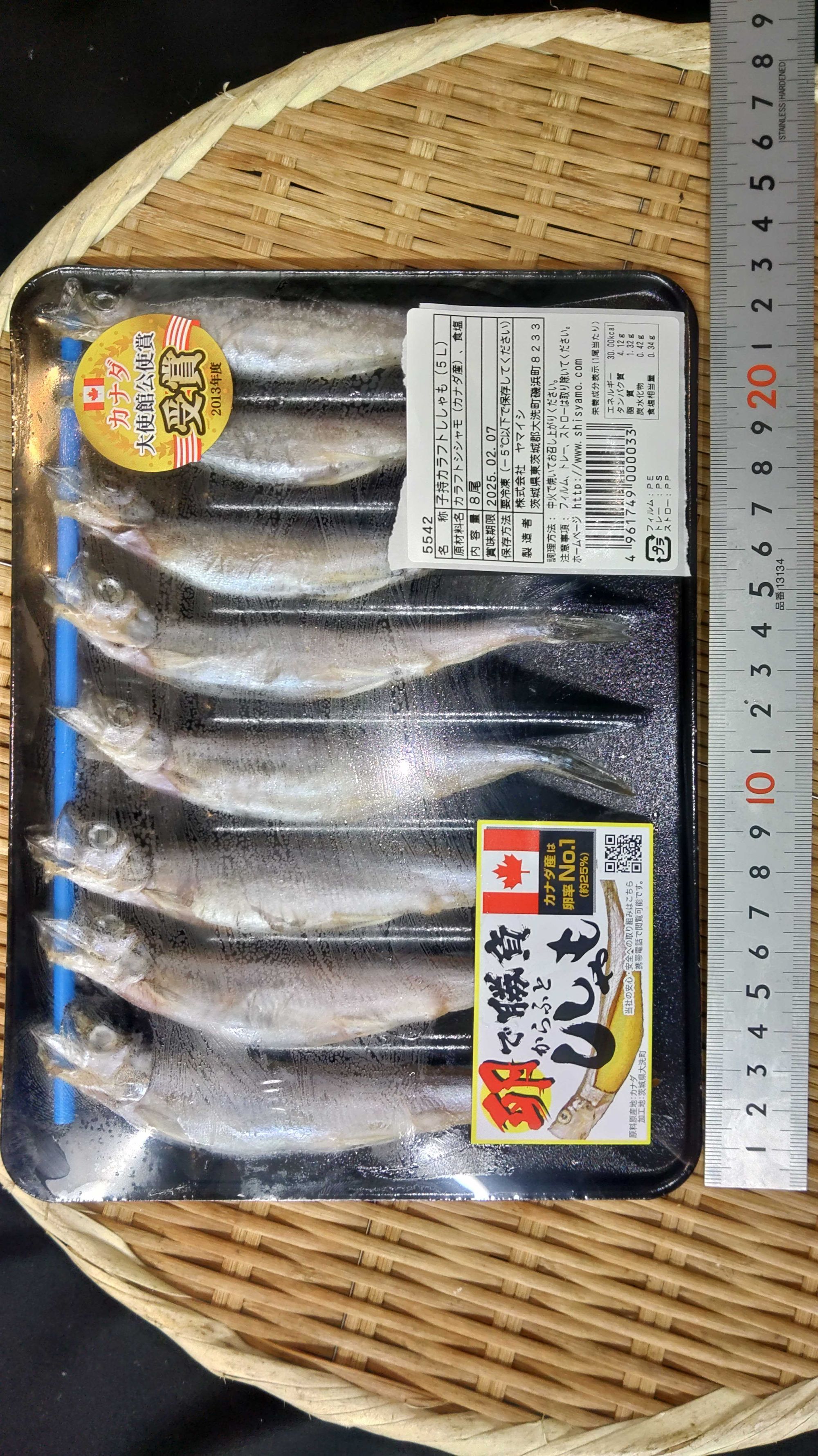 冷凍カナダ産原料子持ちカラフトシシャモ5L 8尾入パック【ヤマイシ 卵